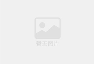 拿破龙EPP包装材料
